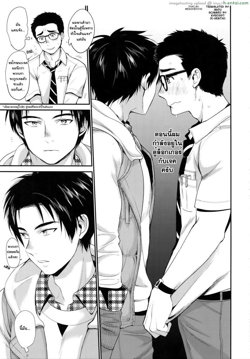 อ่านโดจิน ล๊อกเกอร์ (SPARK13) [Inufuro] Locker (Dead by Daylight) หน้า 2