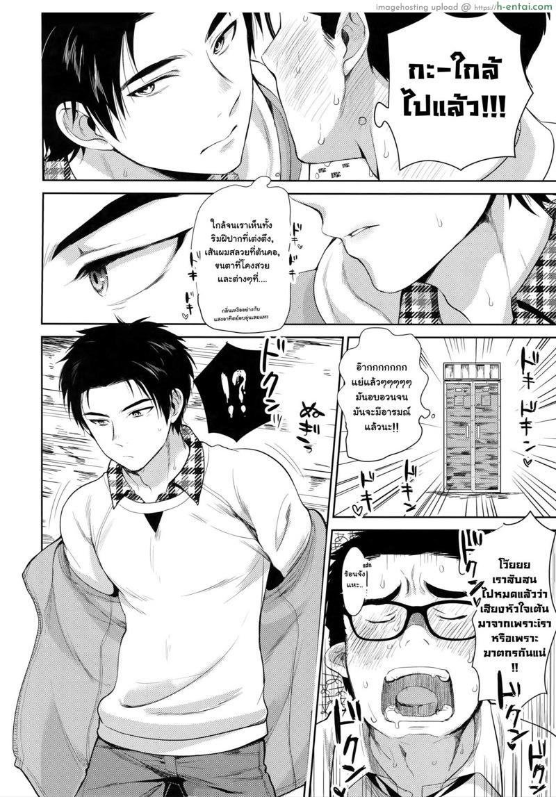 อ่านโดจิน ล๊อกเกอร์ (SPARK13) [Inufuro] Locker (Dead by Daylight) หน้า 3