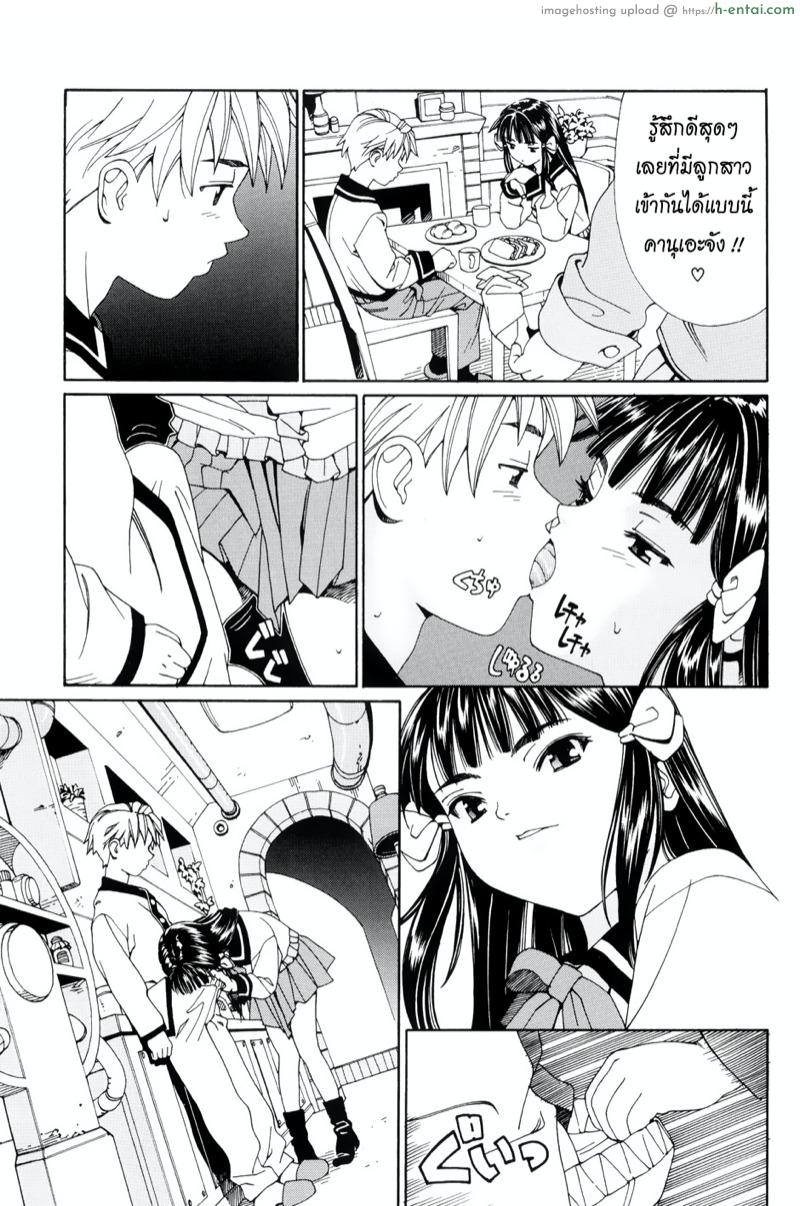 อ่านโดจิน เส้นแบ่งเขตระหว่างเรา [Seto Yuuki] The Line หน้า 2