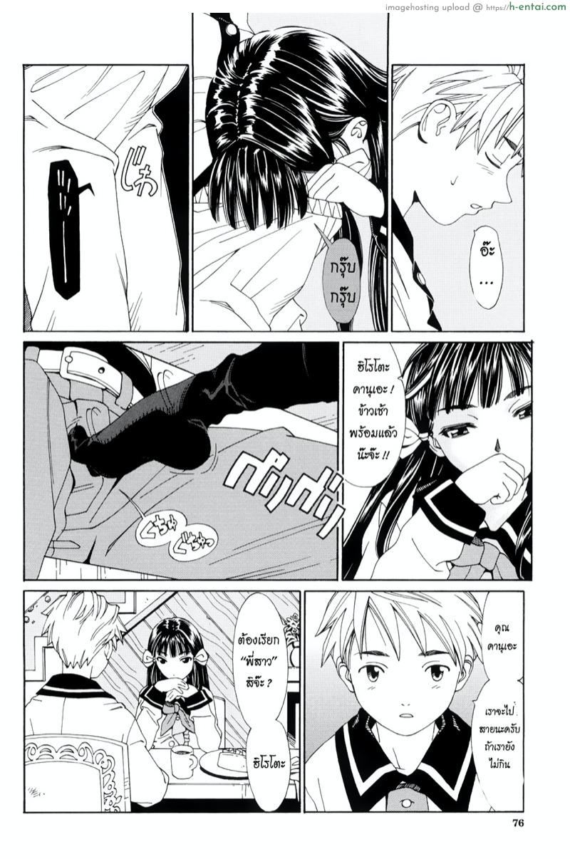 อ่านโดจิน เส้นแบ่งเขตระหว่างเรา [Seto Yuuki] The Line หน้า 3