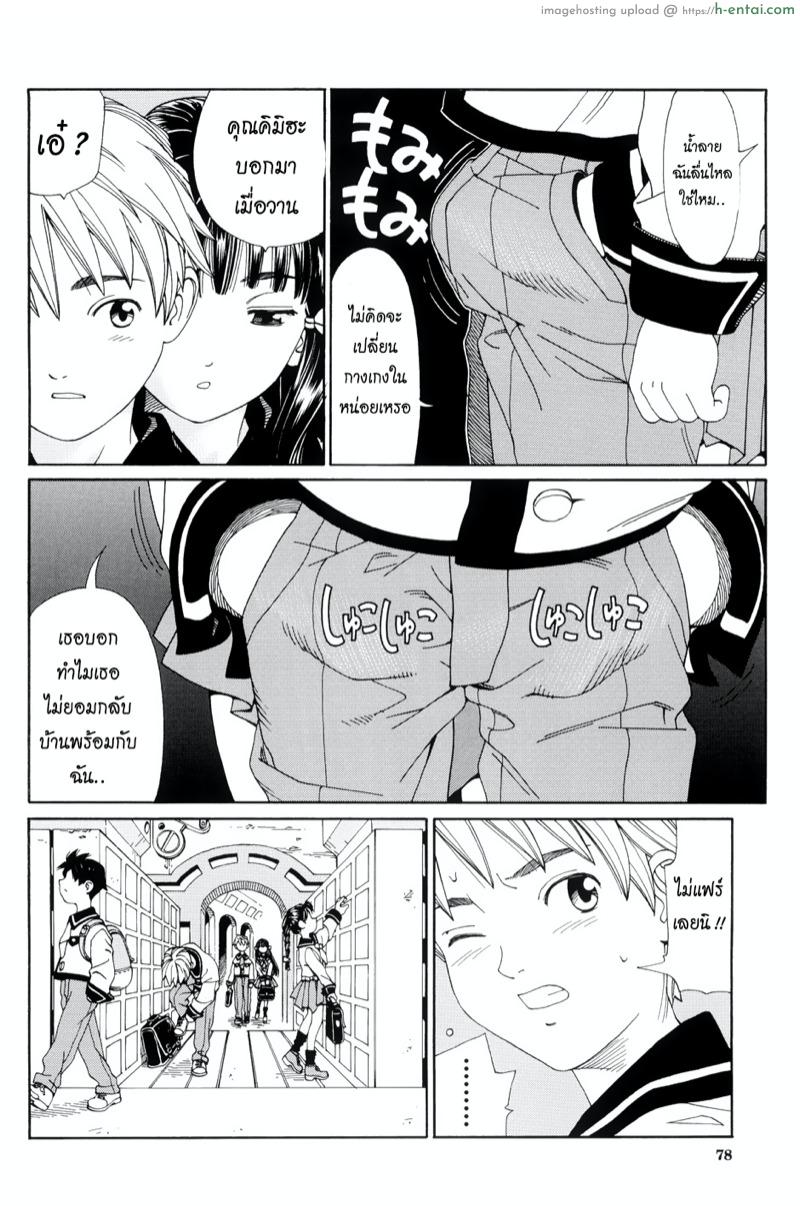 อ่านโดจิน เส้นแบ่งเขตระหว่างเรา [Seto Yuuki] The Line หน้า 5