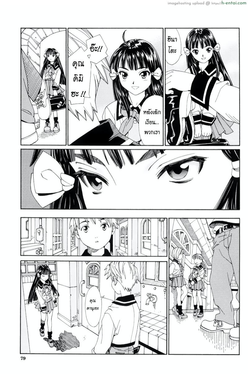 อ่านโดจิน เส้นแบ่งเขตระหว่างเรา [Seto Yuuki] The Line หน้า 6