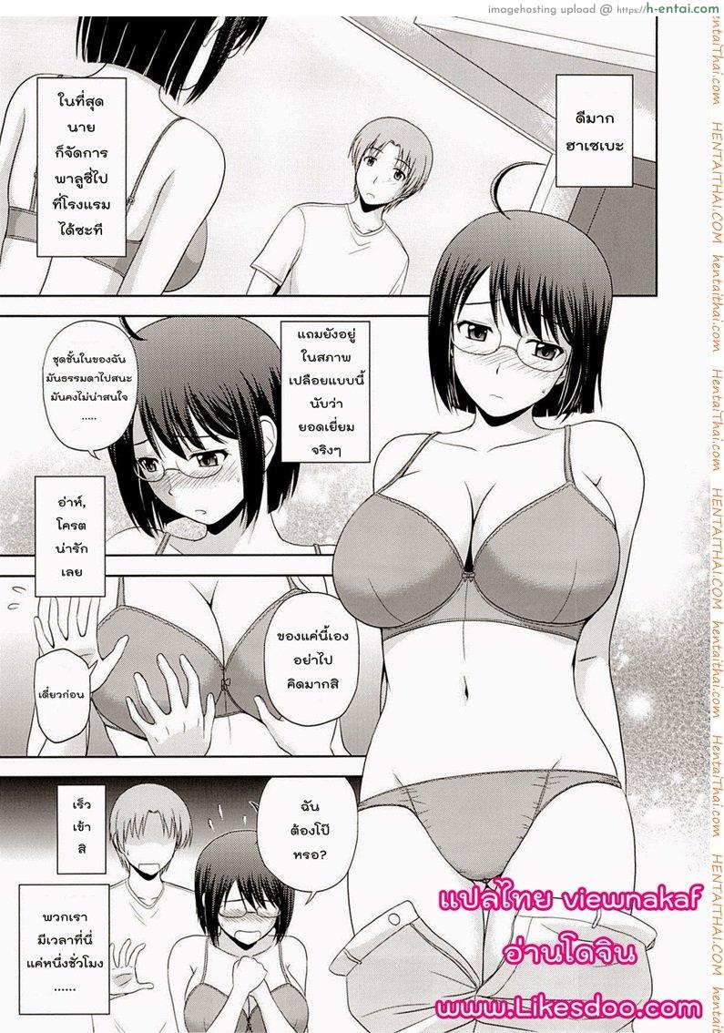 อ่านโดจิน สาวน้อยขี้อาย [Satou Chagashi] Sexuality X Service หน้า 2