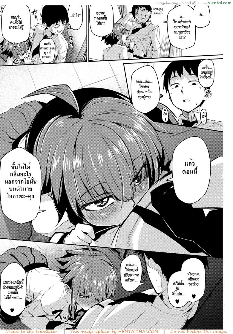อ่านโดจิน หลงกลิ่น หลงรัก [Miitoban] Smell Love Love Love Smell (COMIC HOTMILK 2018-12) หน้า 4