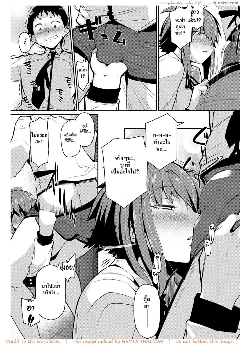 อ่านโดจิน หลงกลิ่น หลงรัก [Miitoban] Smell Love Love Love Smell (COMIC HOTMILK 2018-12) หน้า 5