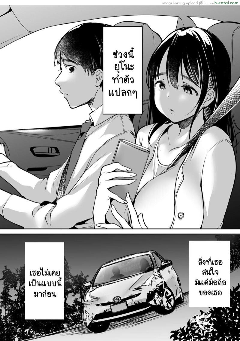 อ่านโดจิน ยังไงผมก็ยังรักยูโนะอยู่ดี 1 [Super Ichigo-chan (Misaoka)] Soredemo Boku wa Yuno ga Suki – Part 1 หน้า 4