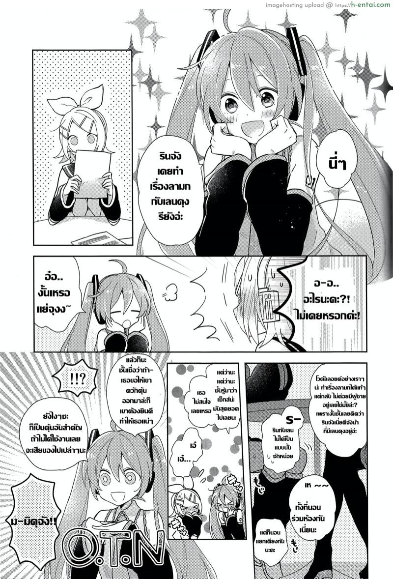 อ่านโดจิน คุณกระต่ายเห็นฝัน (VOCALOID PARADISE Bangaihen 8) [Wonderland (suzumi)] Yume Miru Usagi-san (VOCALOID) หน้า 2