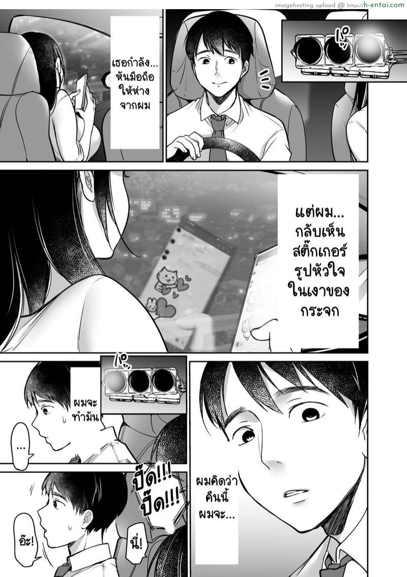อ่านโดจิน ยังไงผมก็ยังรักยูโนะอยู่ดี 1 [Super Ichigo-chan (Misaoka)] Soredemo Boku wa Yuno ga Suki – Part 1 หน้า 5