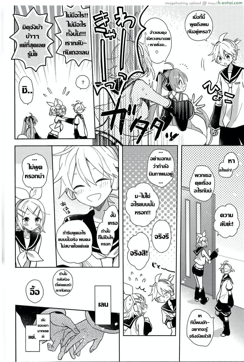 อ่านโดจิน คุณกระต่ายเห็นฝัน (VOCALOID PARADISE Bangaihen 8) [Wonderland (suzumi)] Yume Miru Usagi-san (VOCALOID) หน้า 3