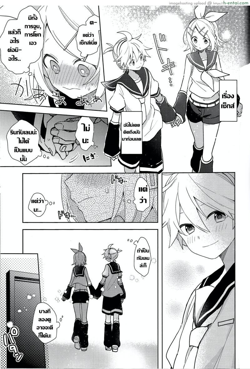 อ่านโดจิน คุณกระต่ายเห็นฝัน (VOCALOID PARADISE Bangaihen 8) [Wonderland (suzumi)] Yume Miru Usagi-san (VOCALOID) หน้า 4