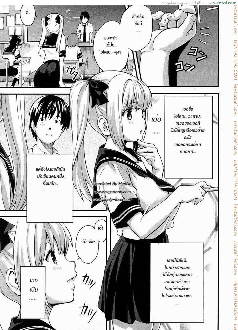 เจ้าสาวนักเรียน [Takeda Hiromitsu] With My Student and Newlywed