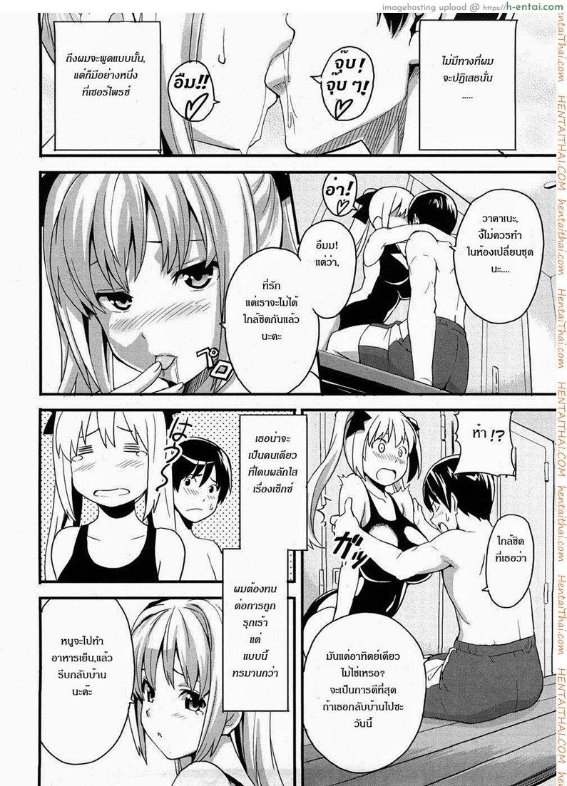 อ่านโดจิน เจ้าสาวนักเรียน [Takeda Hiromitsu] With My Student and Newlywed หน้า 4
