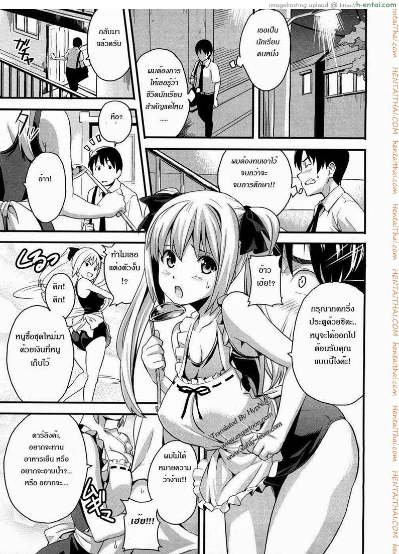 อ่านโดจิน เจ้าสาวนักเรียน [Takeda Hiromitsu] With My Student and Newlywed หน้า 5