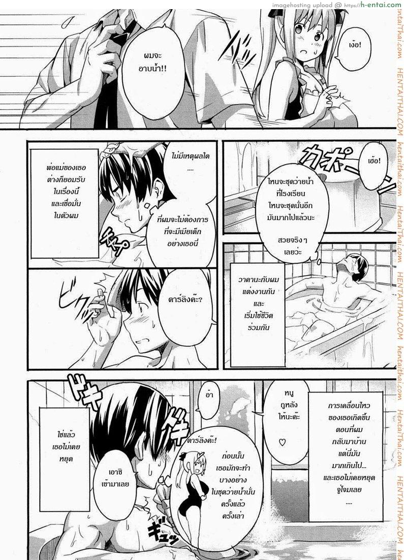 อ่านโดจิน เจ้าสาวนักเรียน [Takeda Hiromitsu] With My Student and Newlywed หน้า 6
