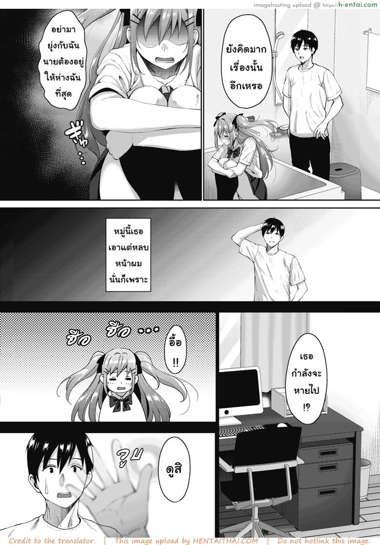 อ่านโดจิน วิญญาณสุดที่รัก 3 จบ [Mon-Petit] Uchi no Kawaii Doukyonin-san Ch.3 หน้า 2