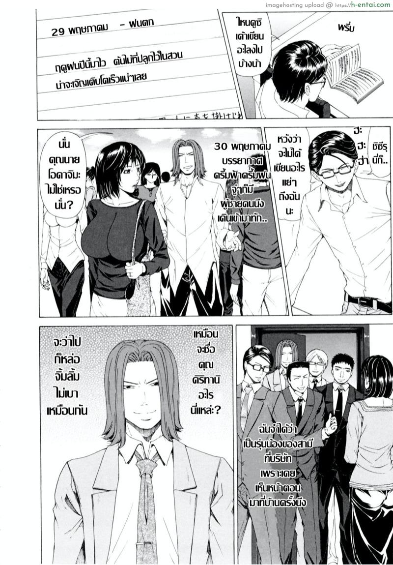 อ่านโดจิน บันทึกคาวสวาท [Tokie Hirohito] Tsuma Nikki (Amakan) หน้า 2