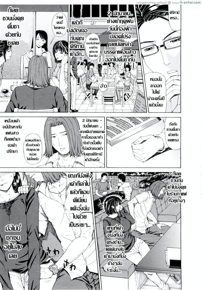 อ่านโดจิน บันทึกคาวสวาท [Tokie Hirohito] Tsuma Nikki (Amakan) หน้า 3