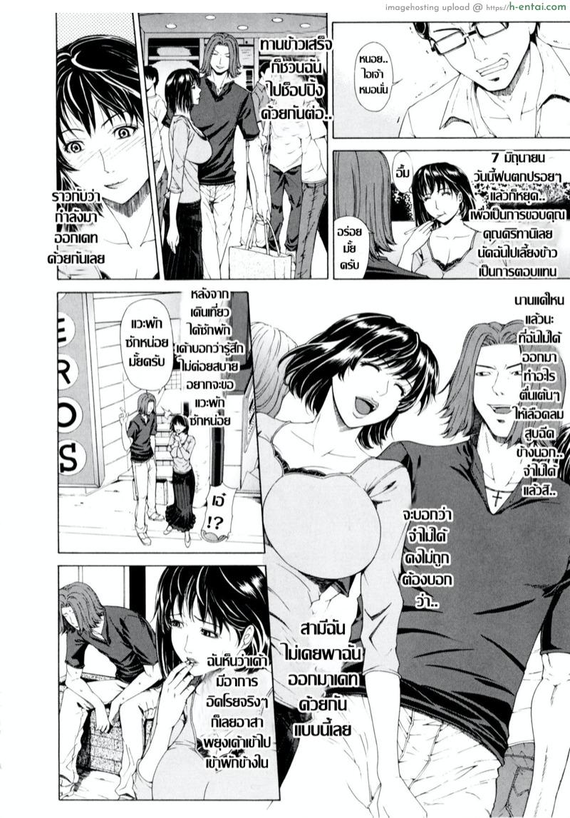 อ่านโดจิน บันทึกคาวสวาท [Tokie Hirohito] Tsuma Nikki (Amakan) หน้า 4