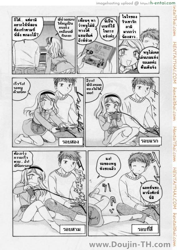 อ่านโดจิน เล่นเกมกับพี่ชาย [Wanyanaguda] Brothers Game… หน้า 2