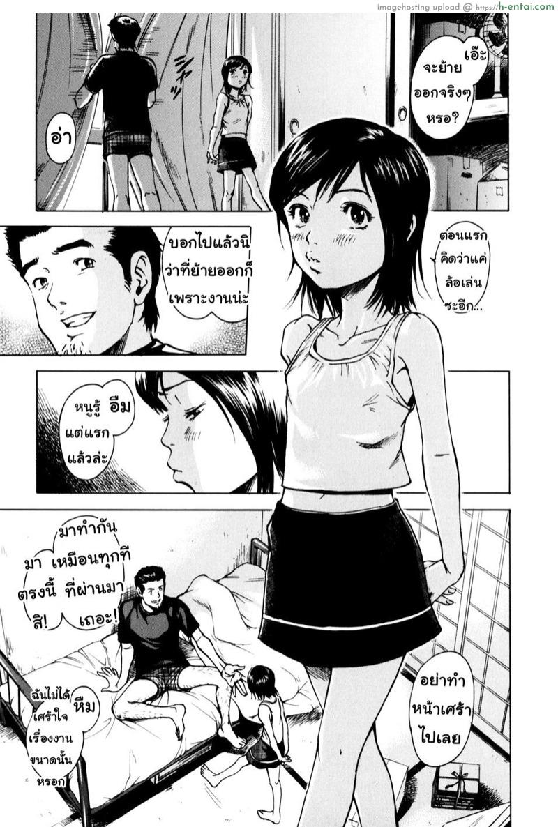 อ่านโดจิน บางทีหนูก็อยากเป็นผู้ใหญ่บ้าง [Uran] Youjo no Yuuwaku – The Baby Girl’s Temptation หน้า 3