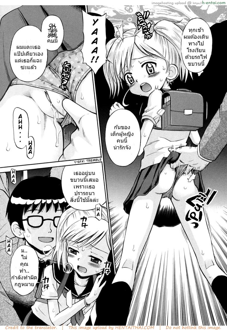 อ่านโดจิน ขบวนนี้ฉันจอง [Tamachi Yuki] Shoujo Hatsujouchuu Ch.3 – Group Molester Train หน้า 5
