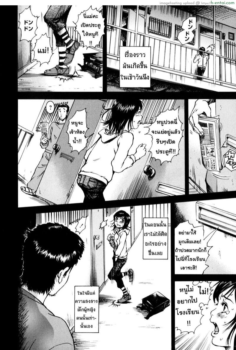 อ่านโดจิน บางทีหนูก็อยากเป็นผู้ใหญ่บ้าง [Uran] Youjo no Yuuwaku – The Baby Girl’s Temptation หน้า 6