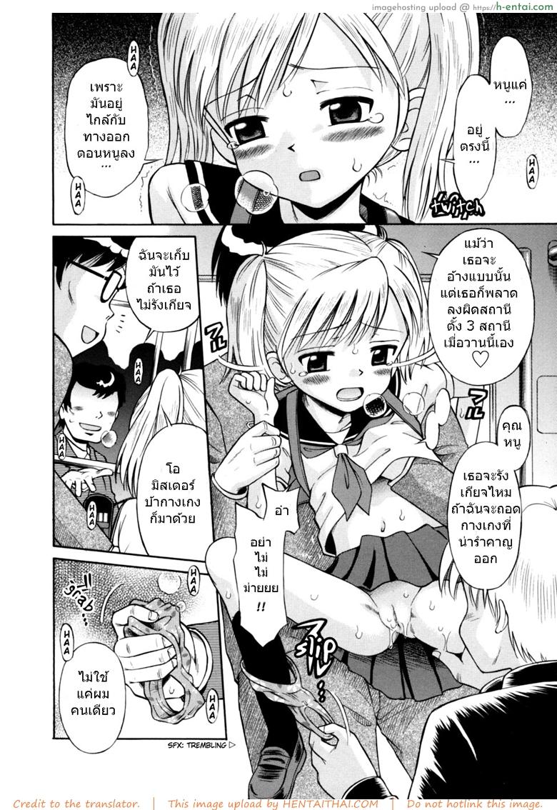 อ่านโดจิน ขบวนนี้ฉันจอง [Tamachi Yuki] Shoujo Hatsujouchuu Ch.3 – Group Molester Train หน้า 6