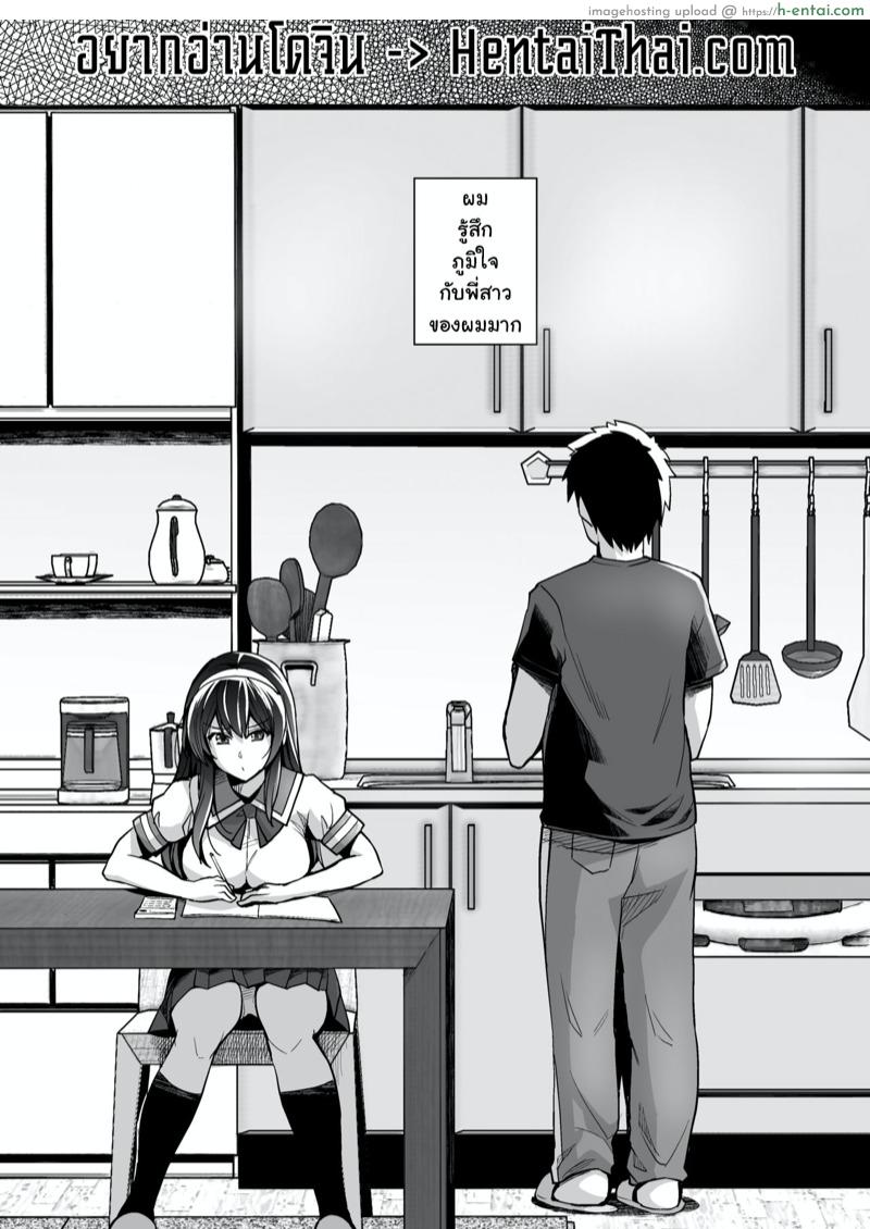 อ่านโดจิน พี่เห็นผมเป็นอะไร [Royal Bitch (haruhisky)] Ane wa Oyaji ni Dakareteru – Part 1 หน้า 2