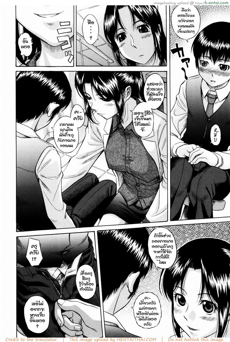 อ่านโดจิน มีปัญหาปรึกษาครู(ห้องพยาบาล) [Hashida Mamoru] Seikoui | Sex Doctor (Shiritsu Inwai Gakuen) หน้า 2