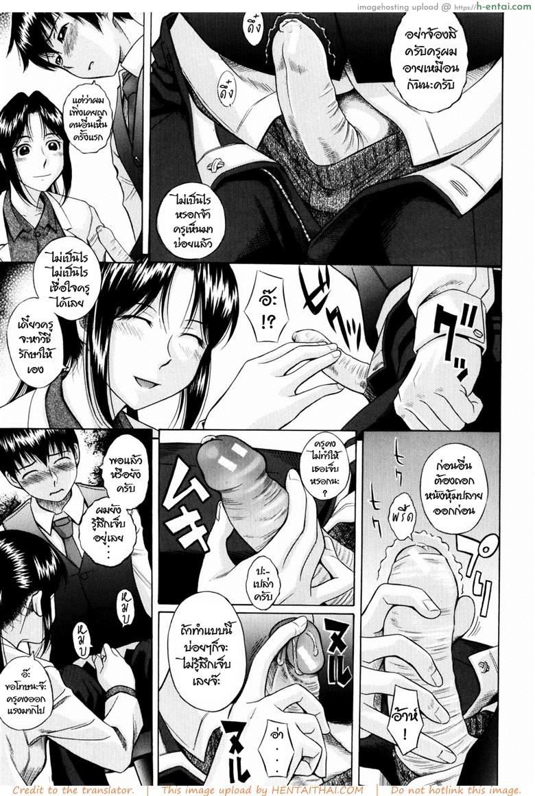 อ่านโดจิน มีปัญหาปรึกษาครู(ห้องพยาบาล) [Hashida Mamoru] Seikoui | Sex Doctor (Shiritsu Inwai Gakuen) หน้า 3