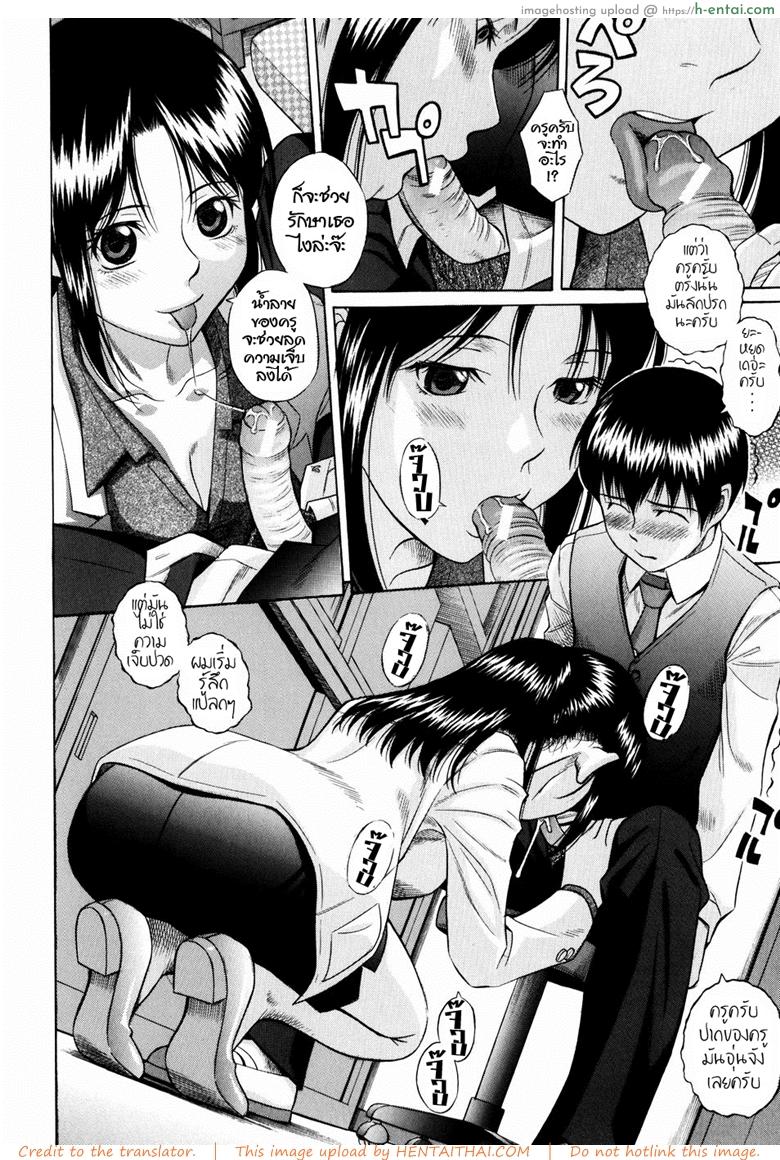 อ่านโดจิน มีปัญหาปรึกษาครู(ห้องพยาบาล) [Hashida Mamoru] Seikoui | Sex Doctor (Shiritsu Inwai Gakuen) หน้า 4