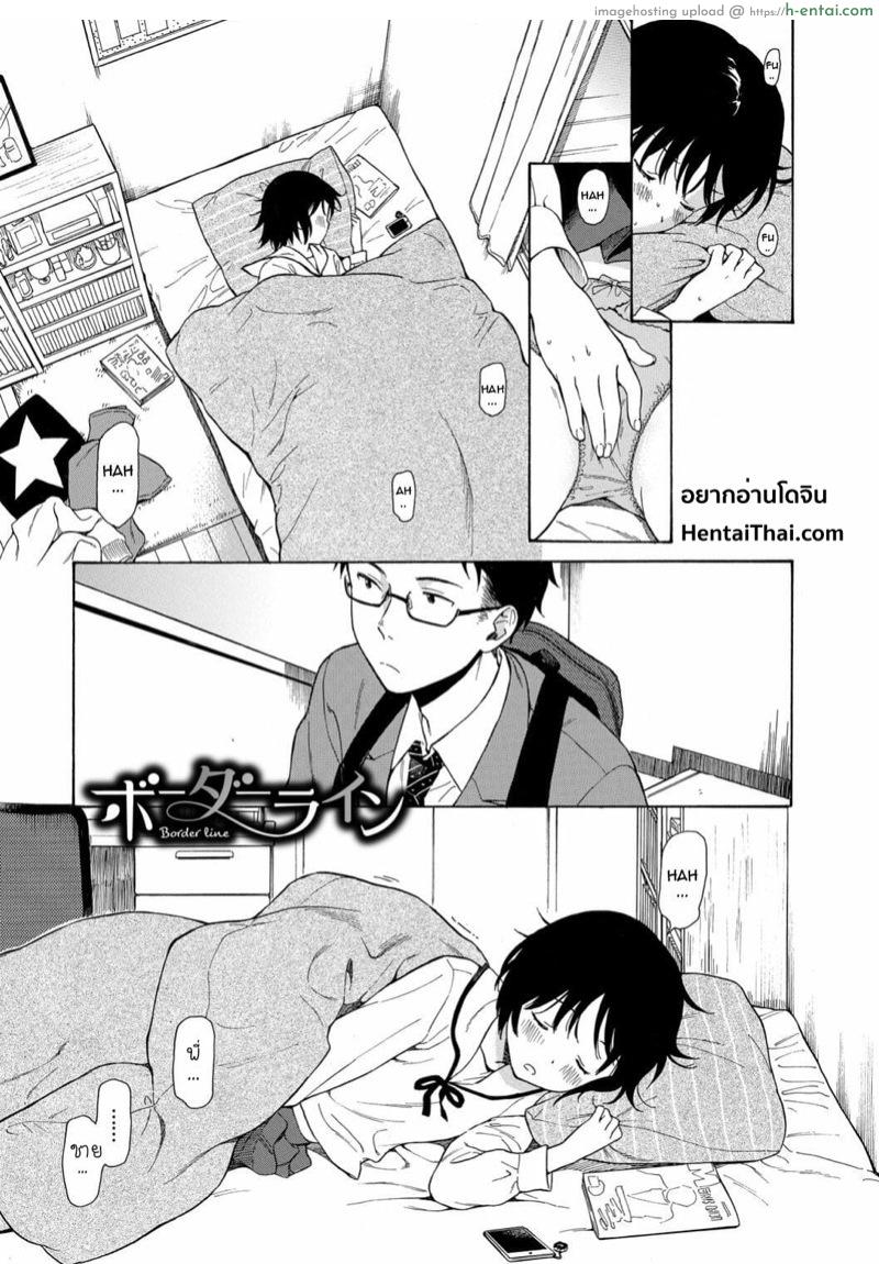 อ่านโดจิน เส้นเขตแดนระหว่างพี่น้อง [Sekiya Asami] Borderline (Rough Sketch) หน้า 3
