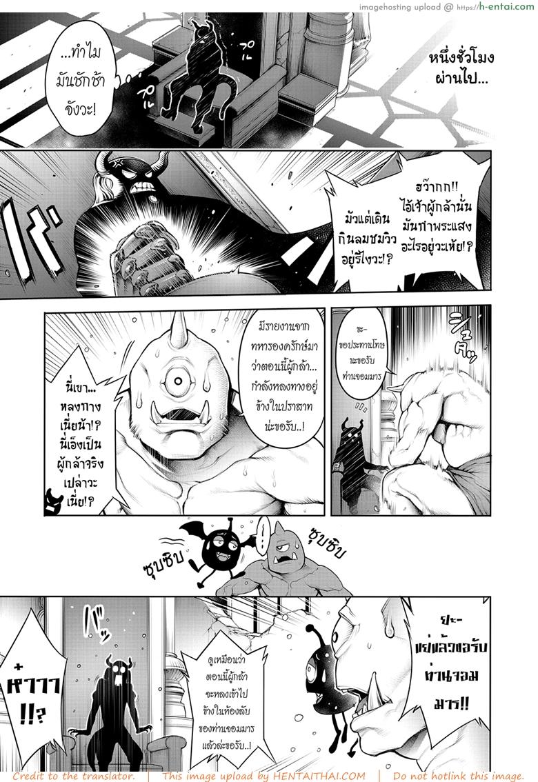 อ่านโดจิน บุกห้องลับ ปราบจอมมาร [Okayusan] Maou to Himitsu Heya | The Demon Lord and the Secret Room (COMIC Anthurium 2019-01) หน้า 3