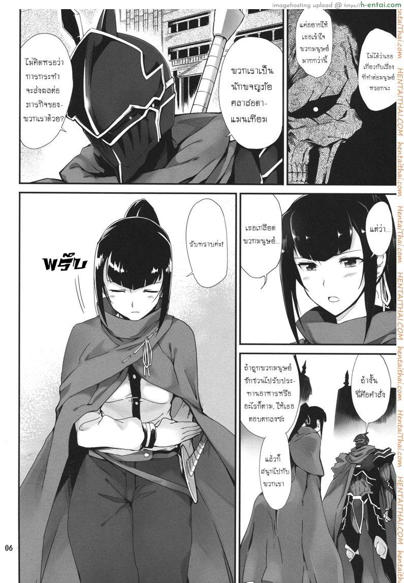 อ่านโดจิน อ่าวหรอ เข้าใจผิด (C89) [Tracklisko (Hiura R)] Narberal no Kougou (Overlord) หน้า 3