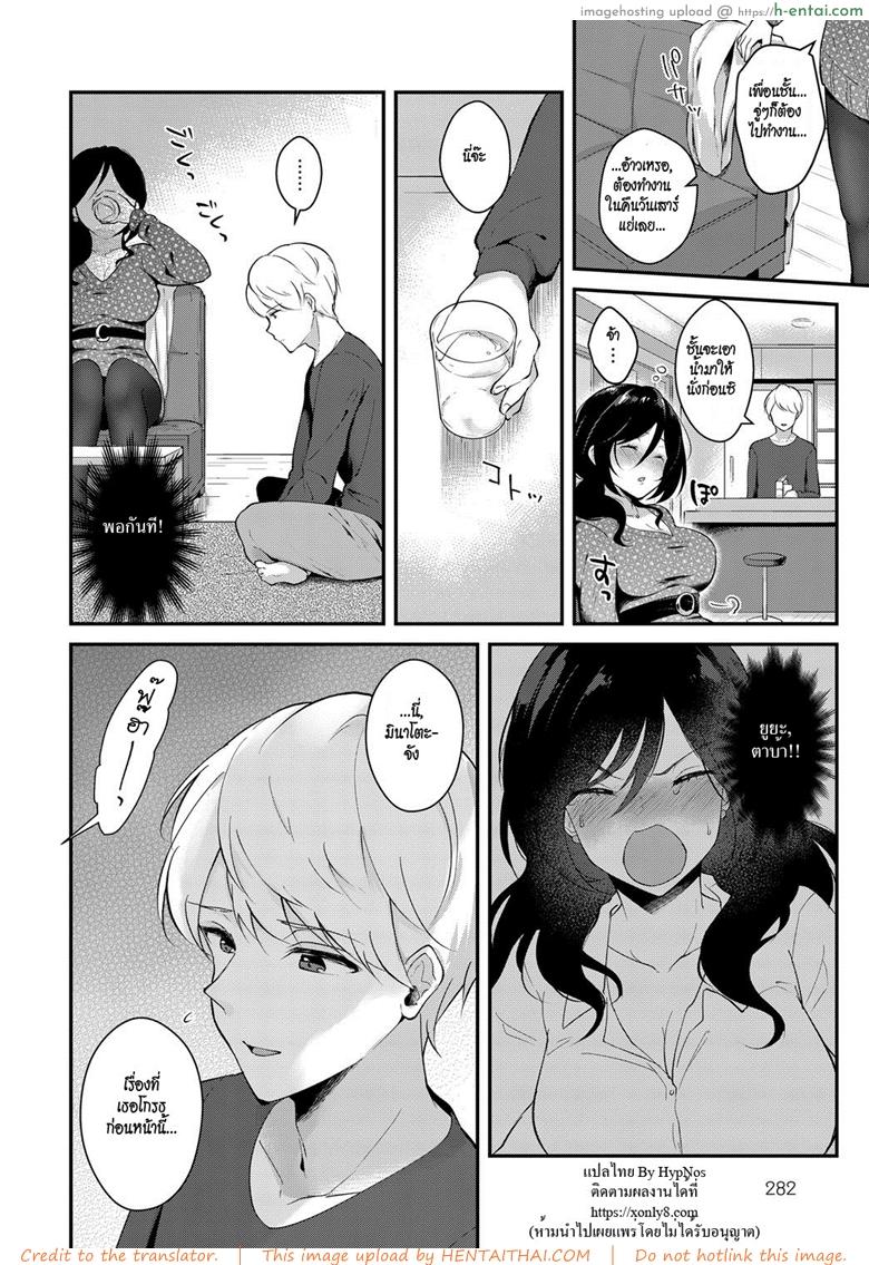 อ่านโดจิน รักเธอจริง ๆ [Mashiro Shirako] Yappari Kimi ga Suki | I Really Love You (COMIC Anthurium 2018-12) หน้า 2