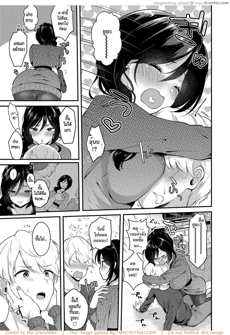 อ่านโดจิน รักเธอจริง ๆ [Mashiro Shirako] Yappari Kimi ga Suki | I Really Love You (COMIC Anthurium 2018-12) หน้า 3