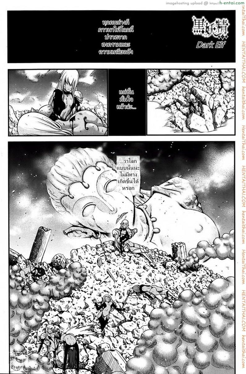 เมดสาวดาร์กเอลฟ์ [Nishikawa Kou] Kuro Yousei – Dark Elf Ch.1