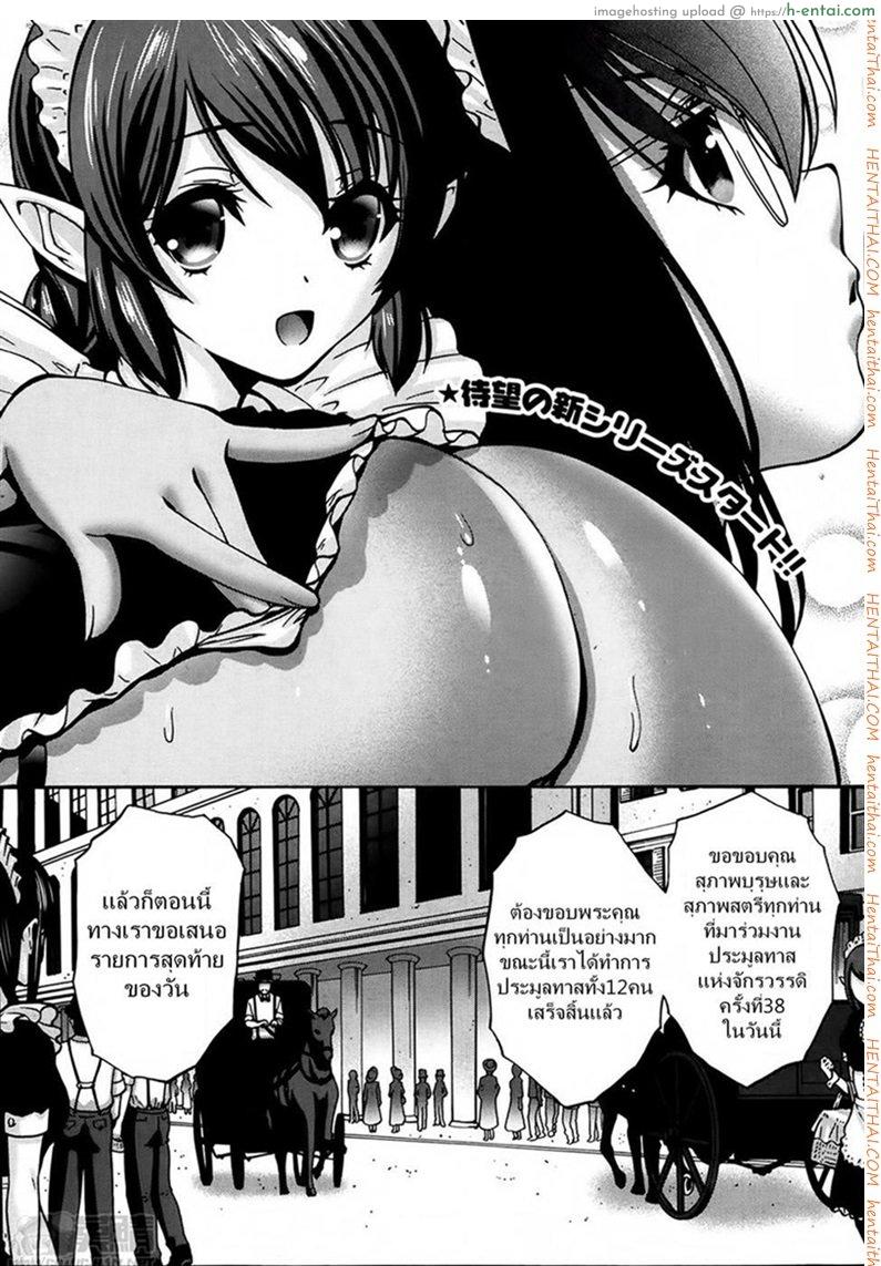 อ่านโดจิน เมดสาวดาร์กเอลฟ์ [Nishikawa Kou] Kuro Yousei – Dark Elf Ch.1 หน้า 2