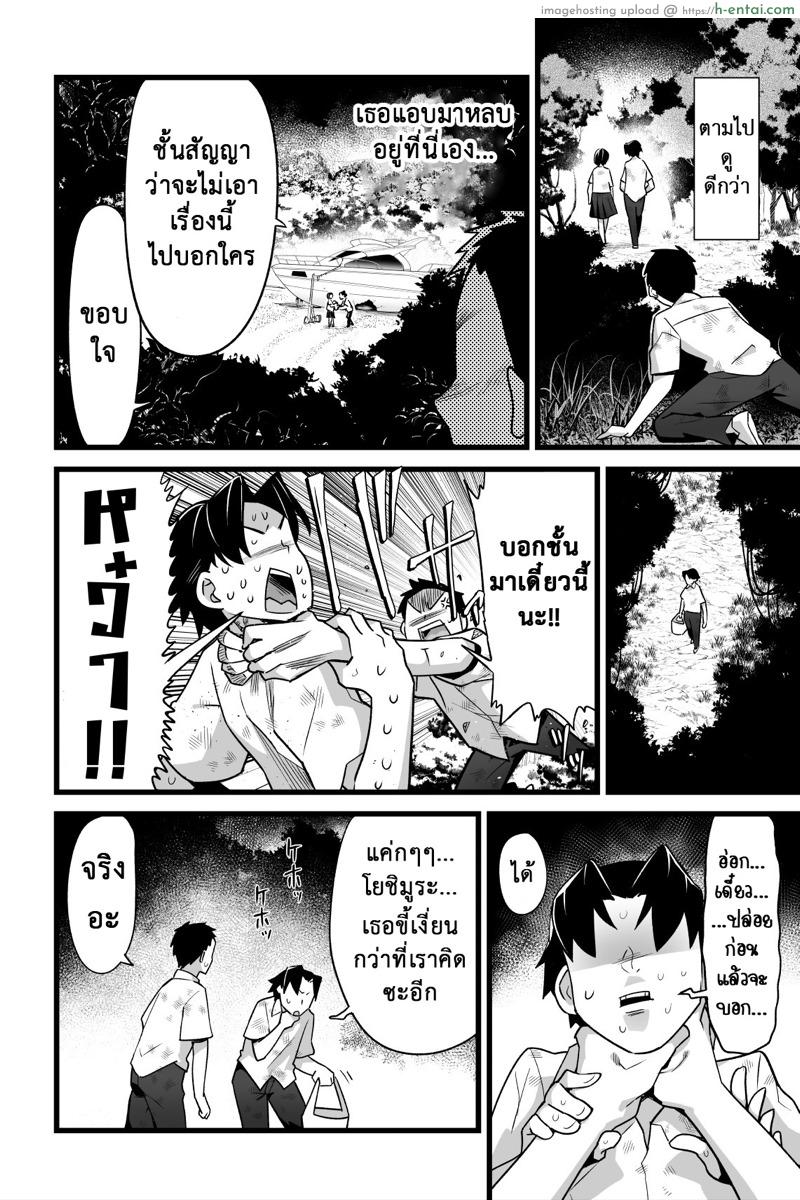 อ่านโดจิน ฉันต้องรอด บนเกาะร้าง 3 – มีเซ็กส์กับทุกคน [OTOREKO (Toilet Komoru)] Mujintou JK! Choroi yo Yoshimura-san! Volume. 3 – Part 1 หน้า 5