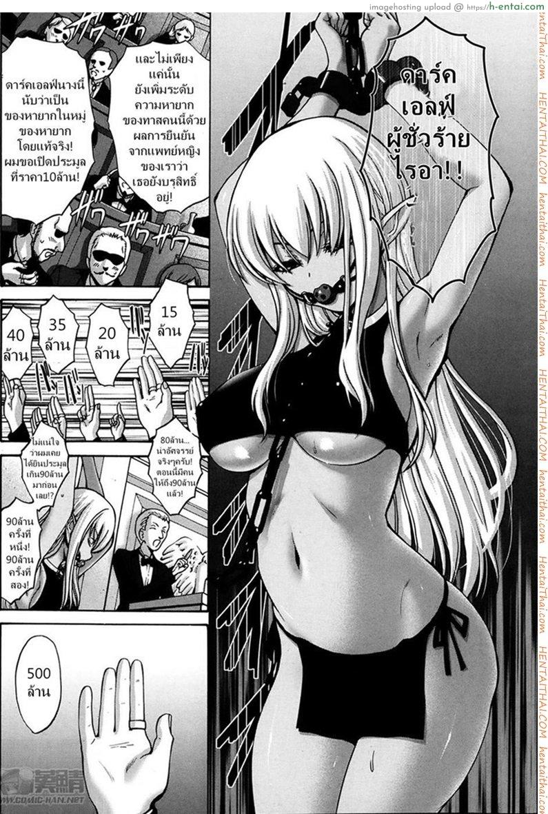 อ่านโดจิน เมดสาวดาร์กเอลฟ์ [Nishikawa Kou] Kuro Yousei – Dark Elf Ch.1 หน้า 4