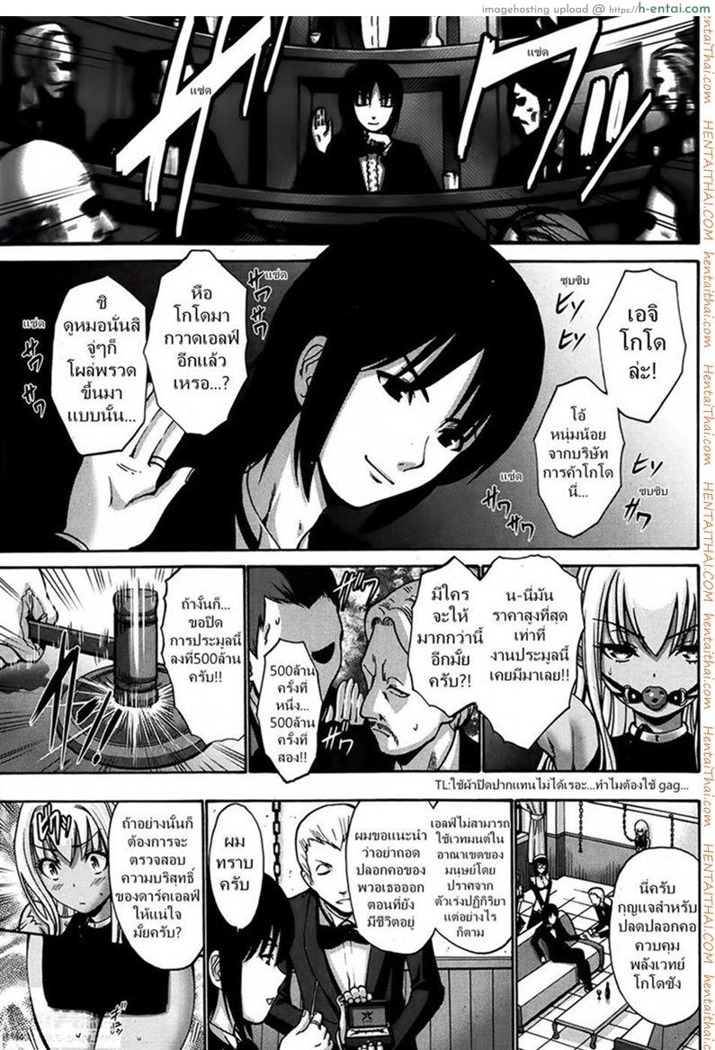 อ่านโดจิน เมดสาวดาร์กเอลฟ์ [Nishikawa Kou] Kuro Yousei – Dark Elf Ch.1 หน้า 5