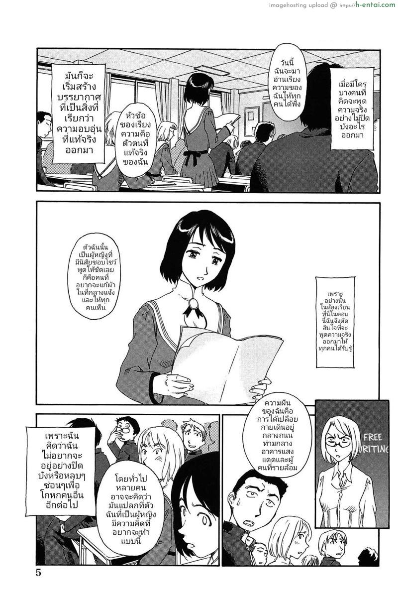 อ่านโดจิน ฮานะและผองเพื่อน [Suehirogari] Kumo no Michi Ch.1 หน้า 3