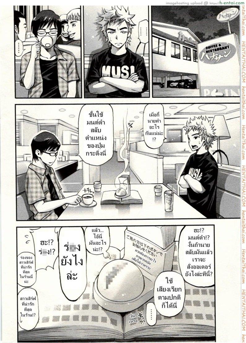 อ่านโดจิน เรื่องนี้ต้องแบ่งสอง [Yahiro Pochi] Tadashii Majutsu no Asobikata – The Right Way of Playing Magic Ch.1 หน้า 2