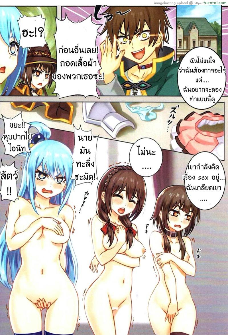 อ่านโดจิน ปลอกคอแห่งความปราถนา [Tsukikaze Machi (Wox Yang)] WONDERFUL WISHES Biyoshibi Ganbou (Kono Subarashii Sekai ni Syukufuku o!) หน้า 3