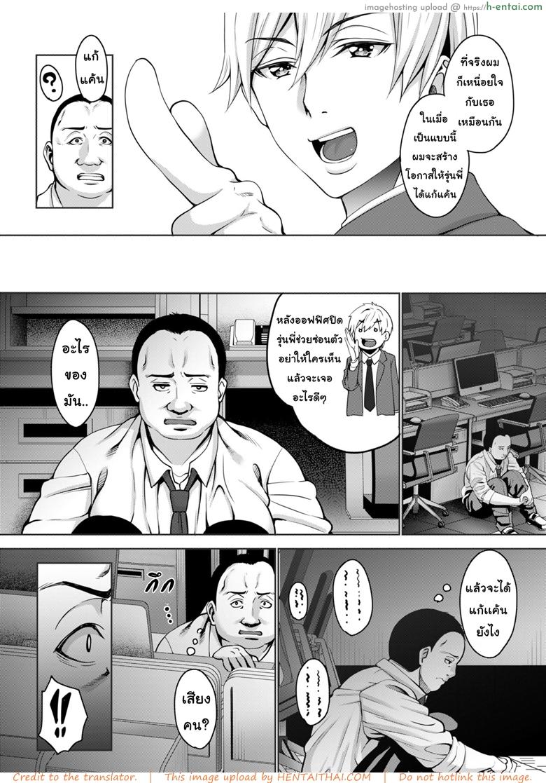 อ่านโดจิน ด่ามาจัดกลับไม่โกง [Mon-petit] Fukushuu suru wa Ware ni Ari (COMIC Shitsurakuten 2018-01) หน้า 3