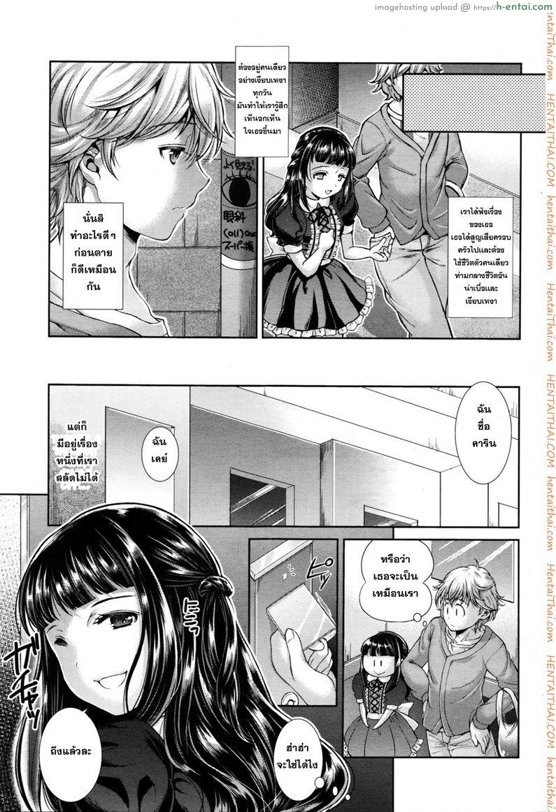 อ่านโดจิน ของเล่นปิศาจน้อย [SHUKO] Kumo no Su | The Spider Web (Girls forM Vol. 11) หน้า 3
