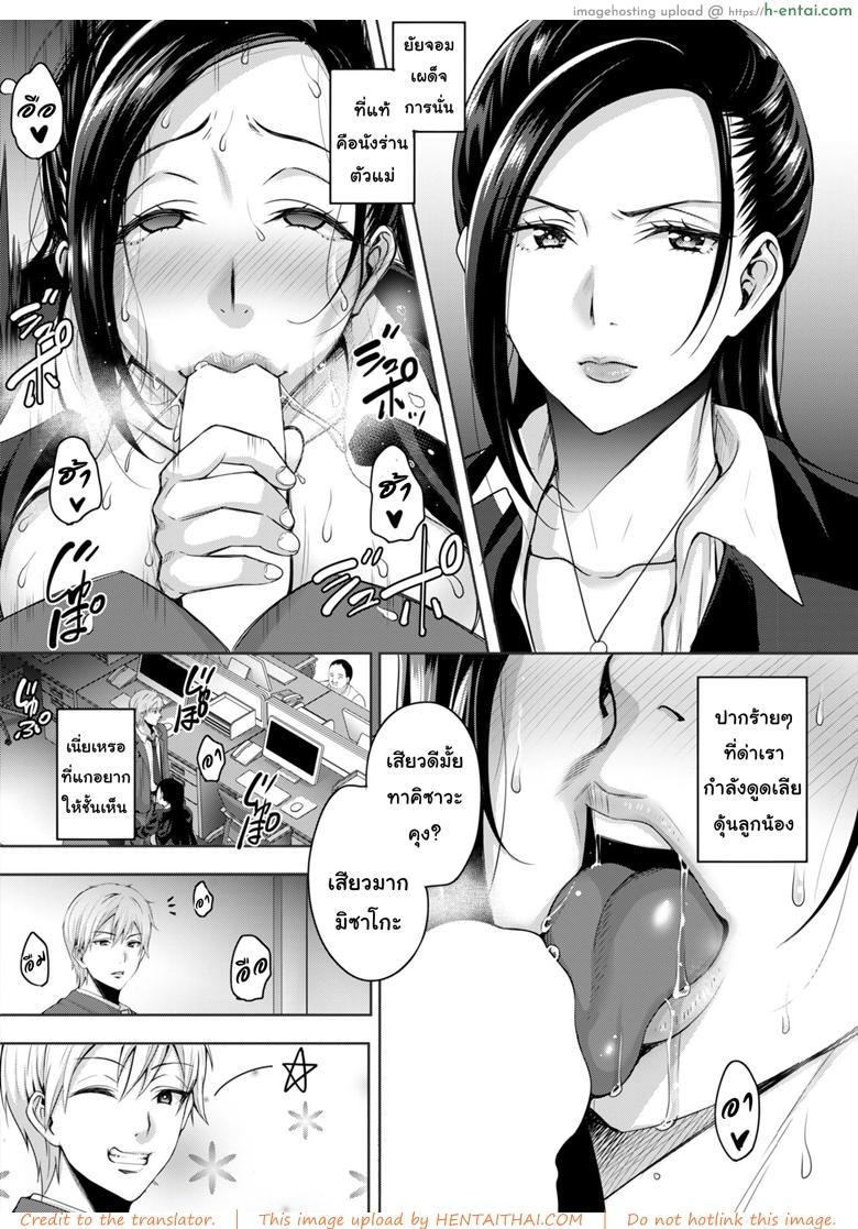 อ่านโดจิน ด่ามาจัดกลับไม่โกง [Mon-petit] Fukushuu suru wa Ware ni Ari (COMIC Shitsurakuten 2018-01) หน้า 6