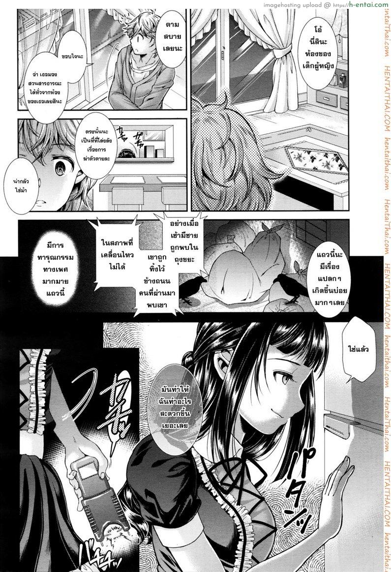 อ่านโดจิน ของเล่นปิศาจน้อย [SHUKO] Kumo no Su | The Spider Web (Girls forM Vol. 11) หน้า 4