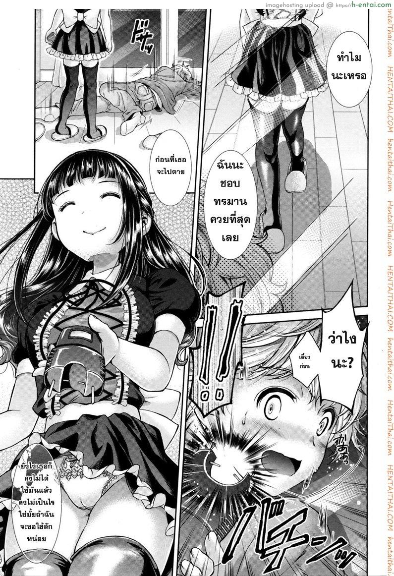อ่านโดจิน ของเล่นปิศาจน้อย [SHUKO] Kumo no Su | The Spider Web (Girls forM Vol. 11) หน้า 5