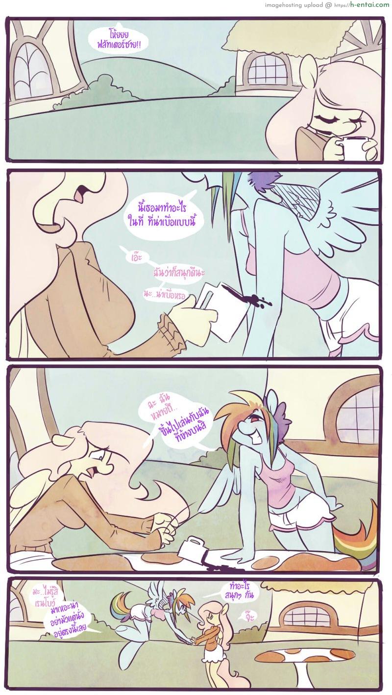 ถ้าไม่อาย ได้แน่นอน Don’t Be So Shy